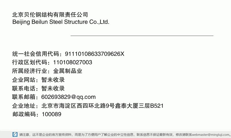 海淀鋼結構設計公司 行業(yè)新聞 第3張 海淀鋼結構設計公司 行業(yè)新聞 第3張