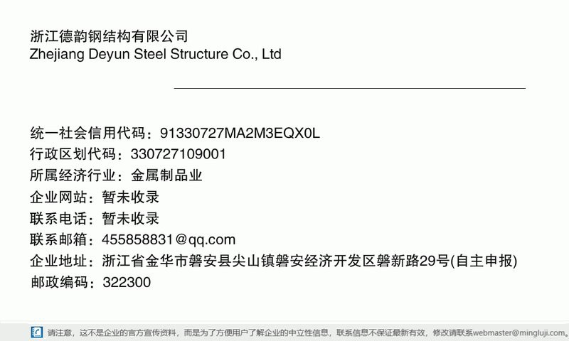 磐安鋼結(jié)構(gòu)設(shè)計(jì)公司 行業(yè)新聞 第2張 磐安鋼結(jié)構(gòu)設(shè)計(jì)公司 行業(yè)新聞 第2張