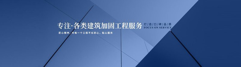 簡陽加固設(shè)計公司 行業(yè)新聞 第1張 簡陽加固設(shè)計公司 行業(yè)新聞 第1張