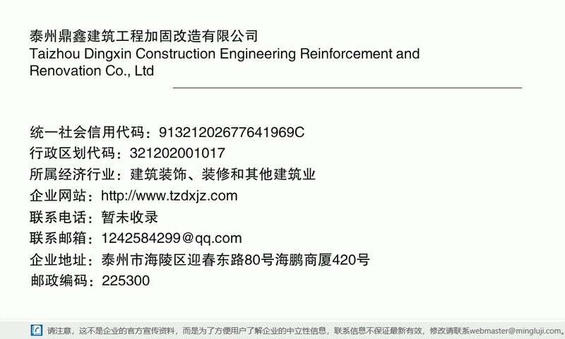 海陵加固設(shè)計(jì)公司 行業(yè)新聞 第1張 海陵加固設(shè)計(jì)公司 行業(yè)新聞 第1張