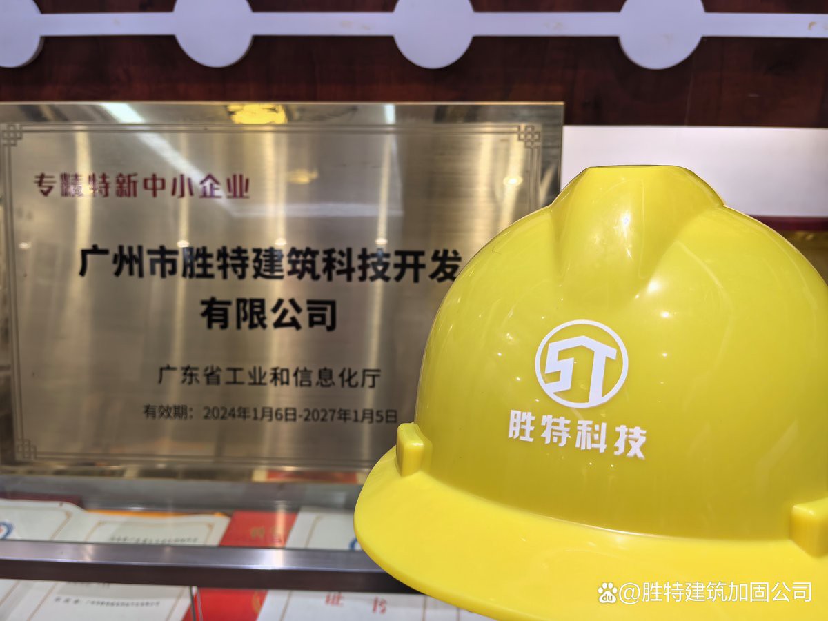 工農(nóng)加固設(shè)計公司 行業(yè)新聞 第2張 工農(nóng)加固設(shè)計公司 行業(yè)新聞 第2張