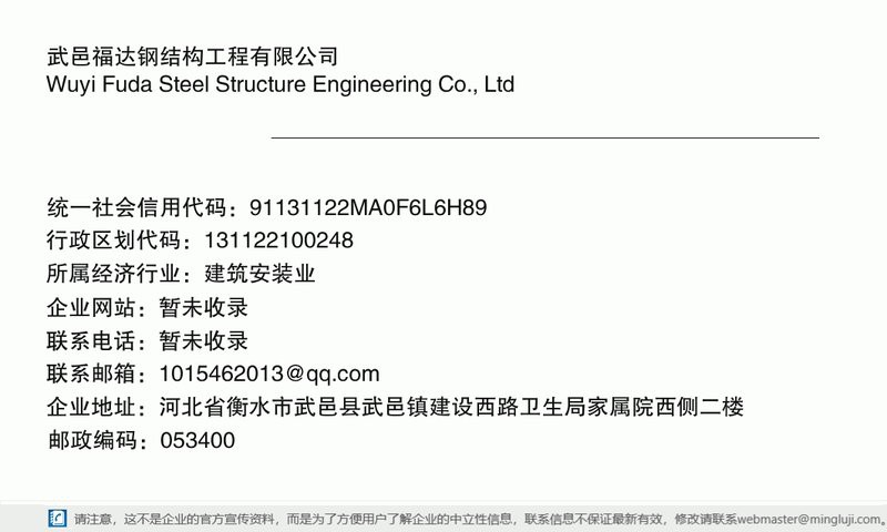 武邑鋼結(jié)構(gòu)設(shè)計(jì)公司 行業(yè)新聞 第3張 武邑鋼結(jié)構(gòu)設(shè)計(jì)公司 行業(yè)新聞 第3張