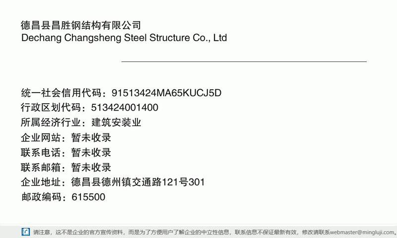 德昌鋼結(jié)構(gòu)設(shè)計(jì)公司 行業(yè)新聞 第3張 德昌鋼結(jié)構(gòu)設(shè)計(jì)公司 行業(yè)新聞 第3張