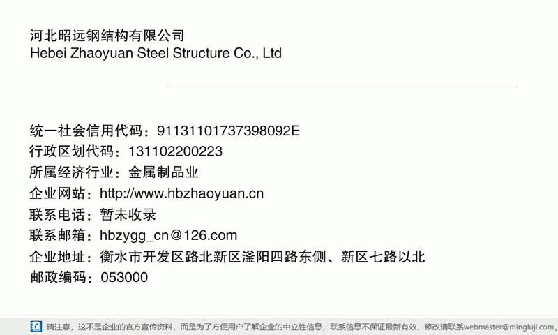 桃城鋼結(jié)構(gòu)設(shè)計公司 行業(yè)新聞 第3張