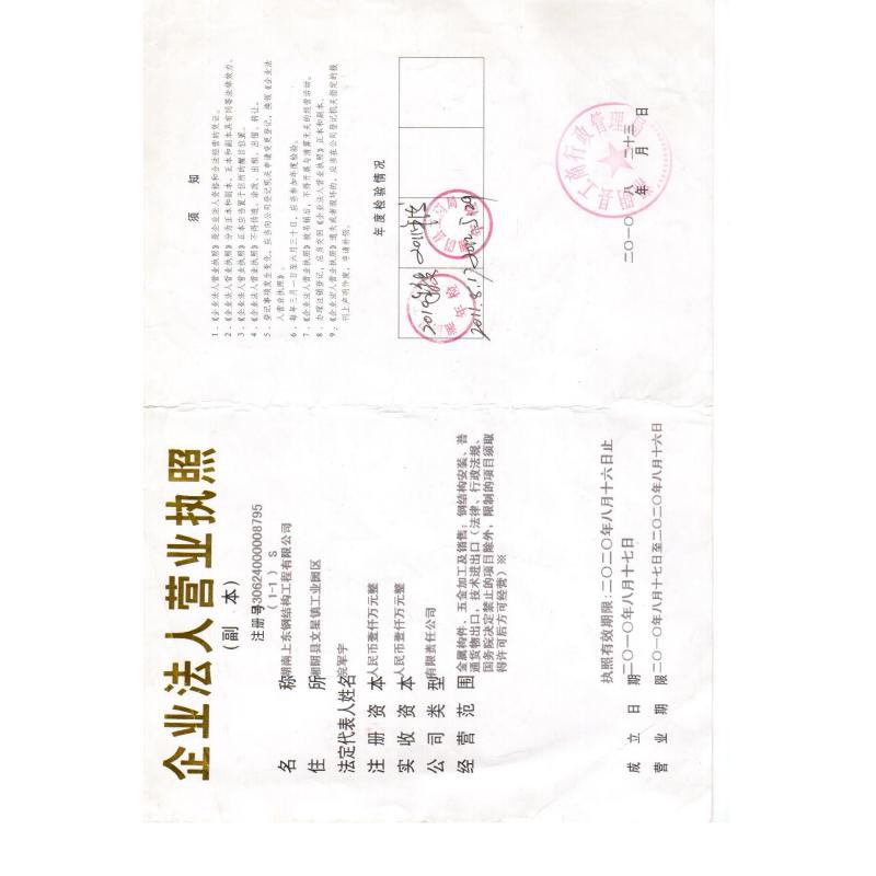 湘陰加固設計公司（湘陰加固設計公司哪家口碑最好）