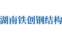 長沙縣鋼結構設計公司 行業(yè)新聞 第3張 長沙縣鋼結構設計公司 行業(yè)新聞 第3張