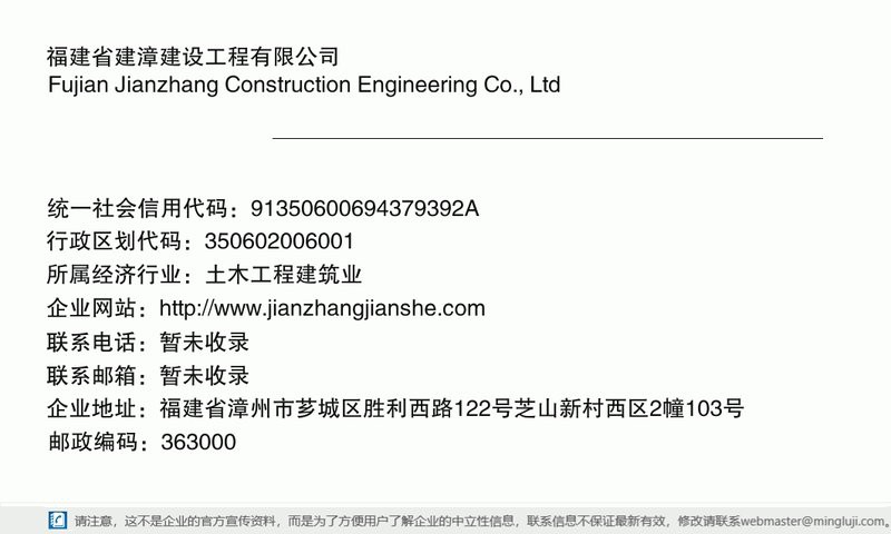 薌城加固設計公司