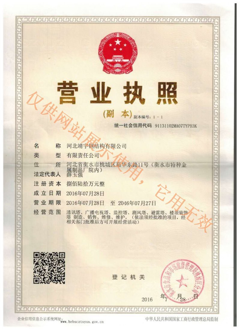 靖宇鋼結(jié)構(gòu)設(shè)計(jì)公司（河北靖宇鋼結(jié)構(gòu)有限公司）