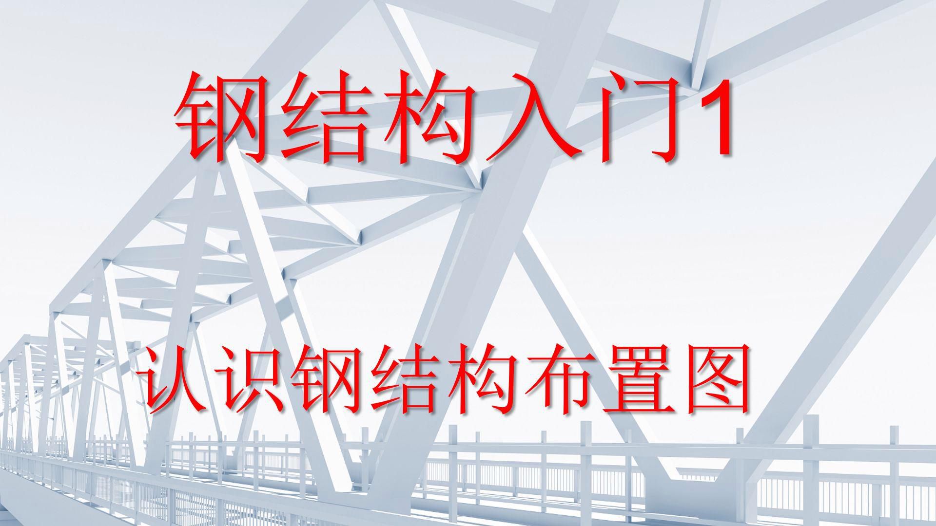 鋼結(jié)構(gòu)車間平面圖及設(shè)備詳解及使用流程詳解（鋼結(jié)構(gòu)車間平面圖及使用流程詳解及使用流程詳解）