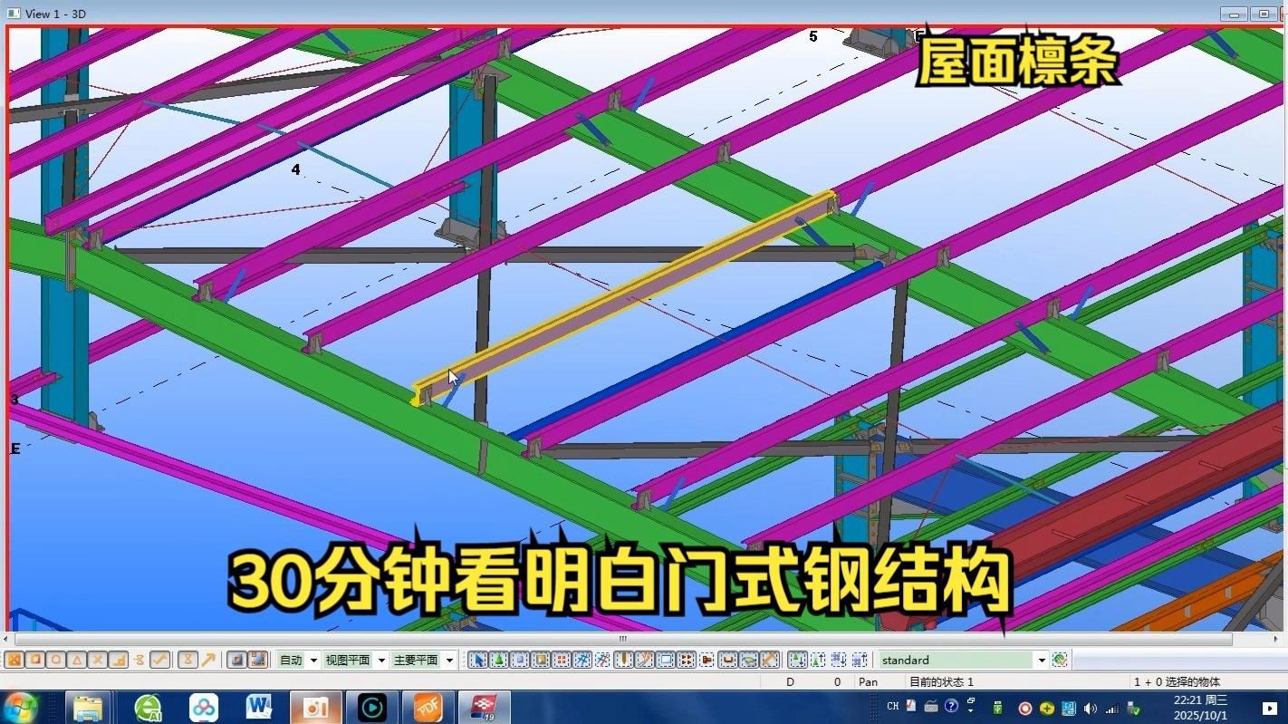 鋼結(jié)構(gòu)車間平面圖及設(shè)備詳解及使用流程詳解（鋼結(jié)構(gòu)車間平面圖及使用流程詳解及使用流程詳解）